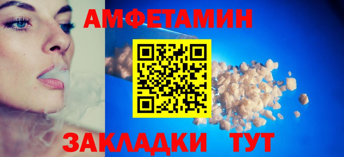 Amphetamine Premium Хабаровск