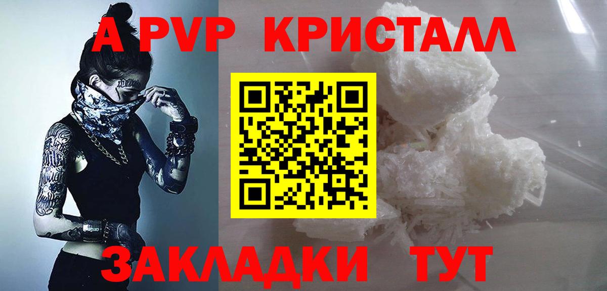 Хабаровск  Альфа ПВП VHQ  Вход с VPN  Alpha-PVP крисы CK  Alpha PVP СК 