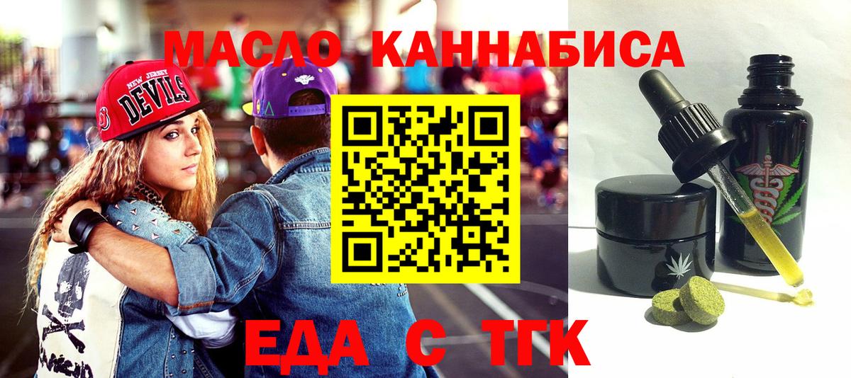 Cannafood конопля Хабаровск