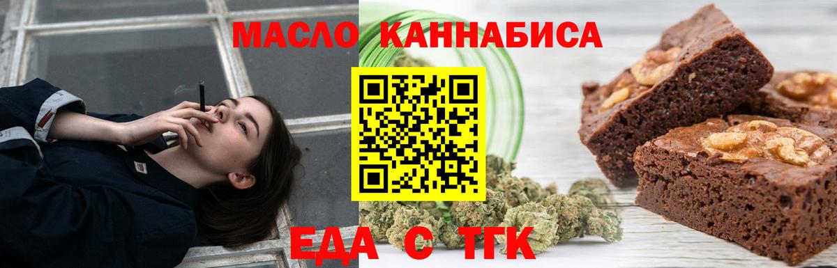 Cannafood конопля  Вход с VPN  Хабаровск 