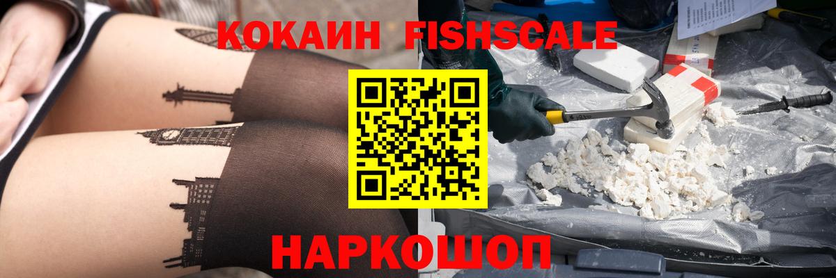 Хабаровск  Cocaine 99%  COCAIN 99%  Вход с VPN 