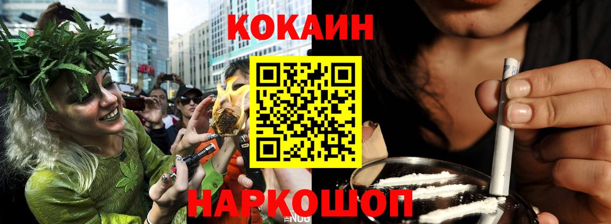 COCAIN 99% Хабаровск