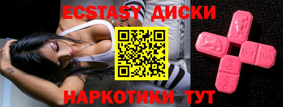 ЭКСТАЗИ TESLA  Экстази 280 MDMA  Хабаровск  Вход с VPN 