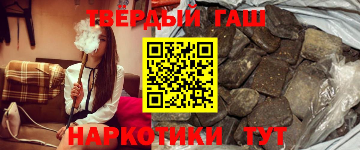 Гашиш 40% ТГК  ГАШИШ  Хабаровск  ГАШИШ хэш  купить  сайты  Вход с VPN 