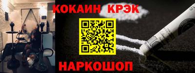 кокаин Дмитров