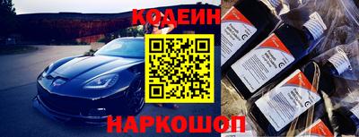 2c-b Железноводск
