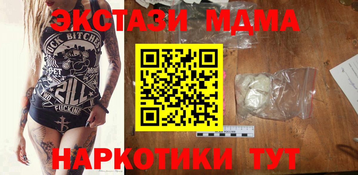 MDMA  Вход с VPN  Хабаровск  MDMA Molly  MDMA Molly 