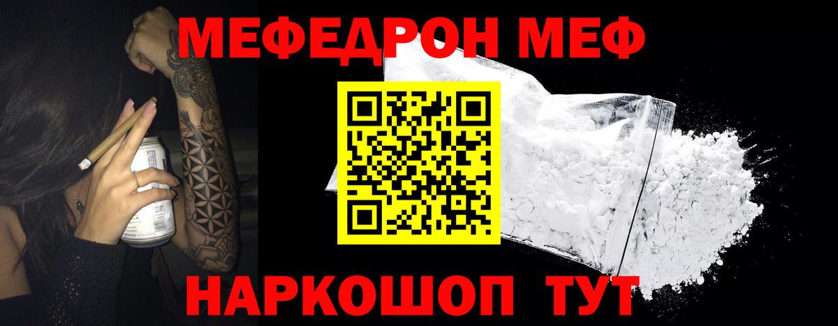 где найти наркотики  Вход с VPN  Меф mephedrone  Хабаровск  Меф мука 