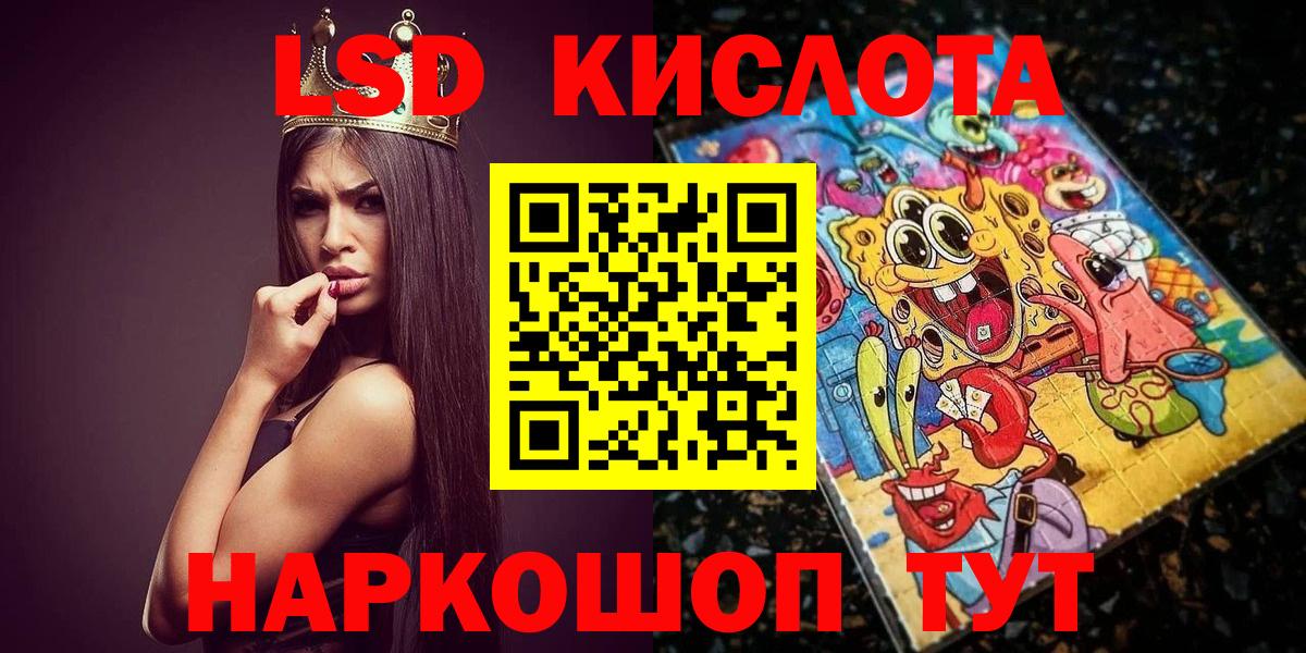 Хабаровск  Марки NBOMe 1500мкг  Вход с VPN  Марки NBOMe 1500мкг 